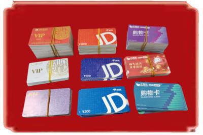 东莞莞城街烟酒回收JD购物卡.jpg