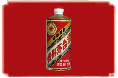 东莞莞城街烟酒回收五星茅台酒.jpg